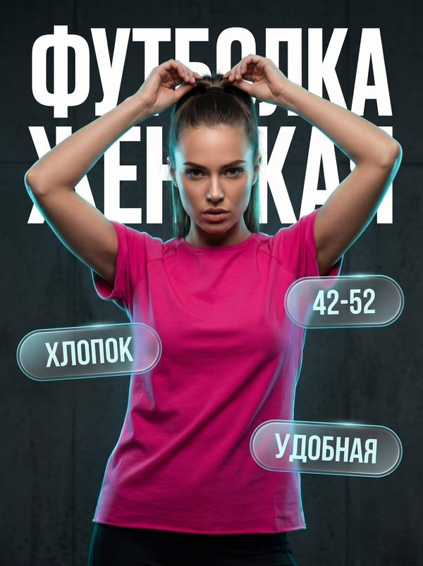 пример дизайна карточки товара для маркетплейса