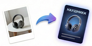 Создать карточку