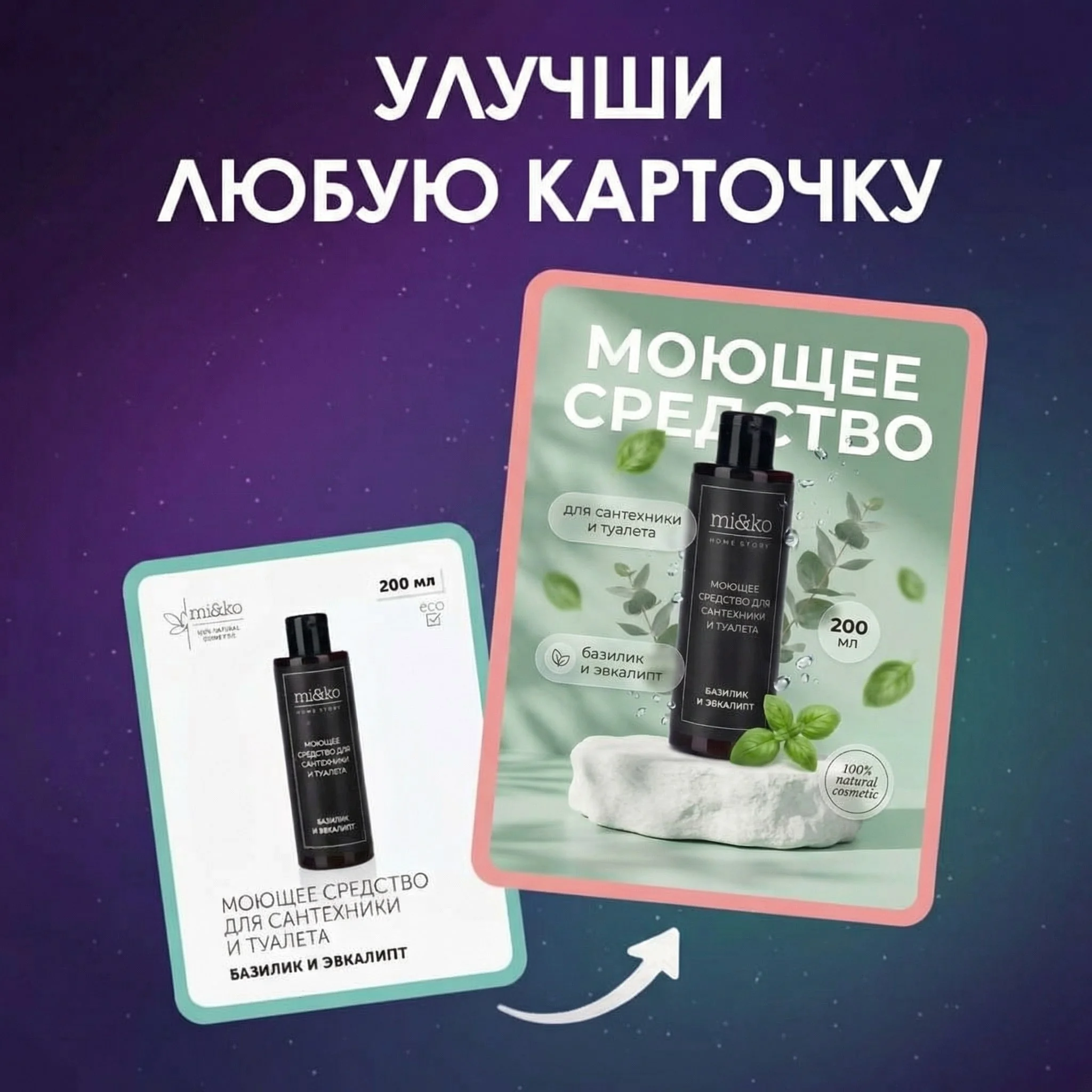 улучшение карточки